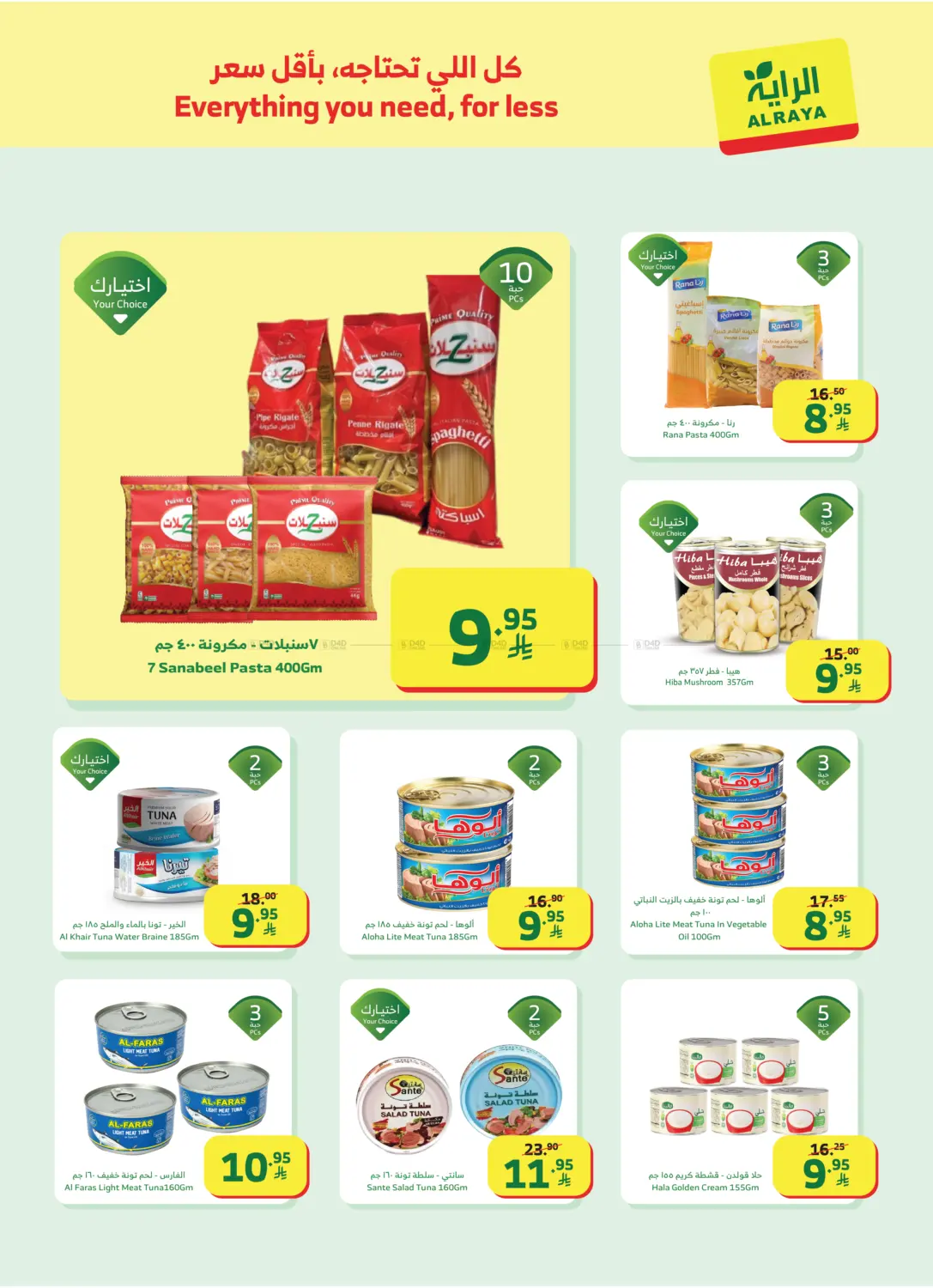 Ramadan Kareem in Al Qunfudhah