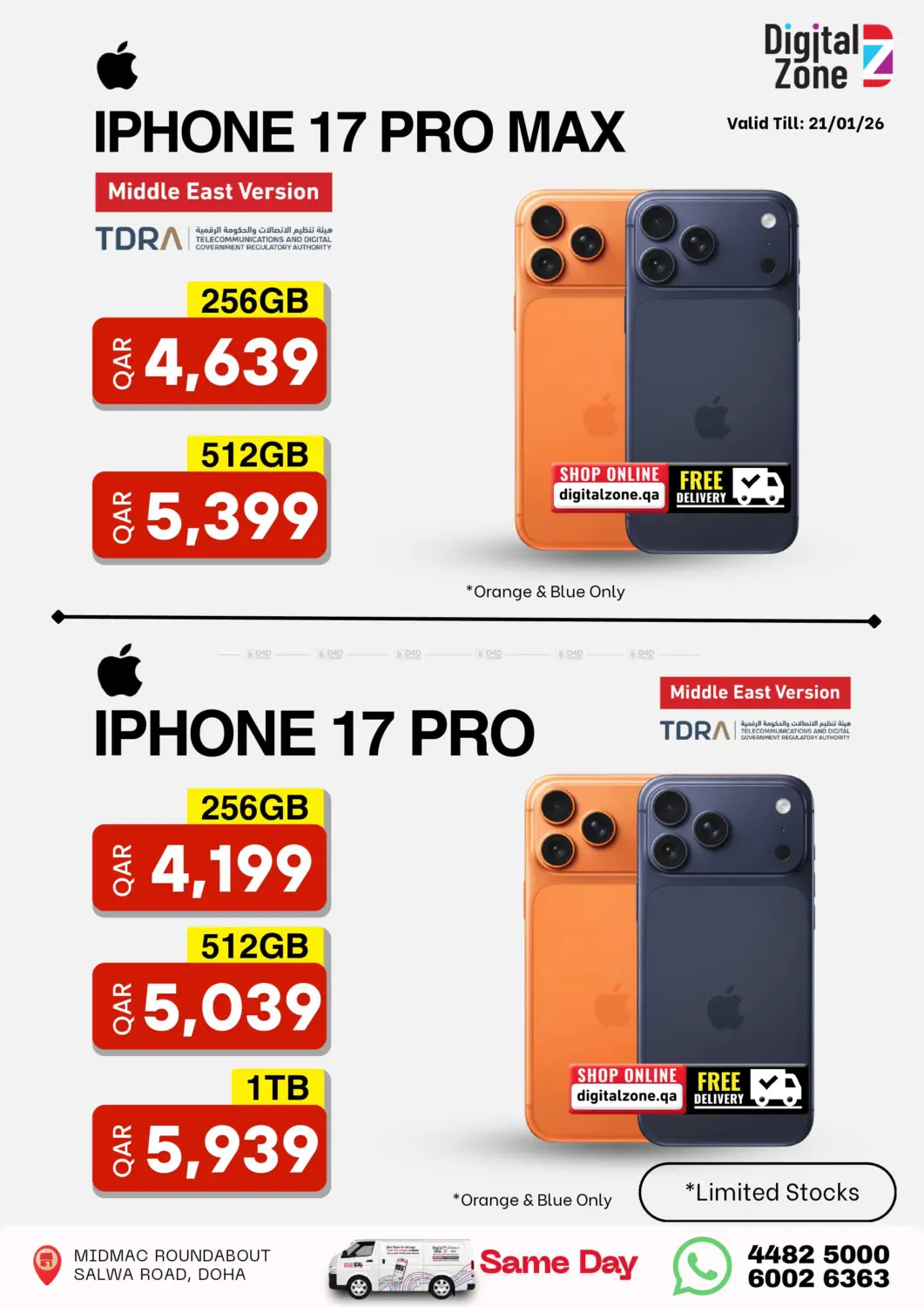 آيفون ١٧ برو ماكس in الشمال