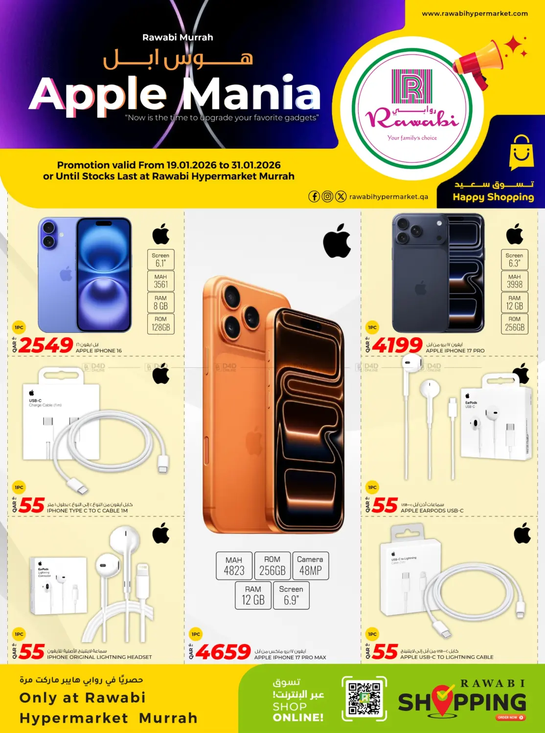 Apple Mania in Umm Salal