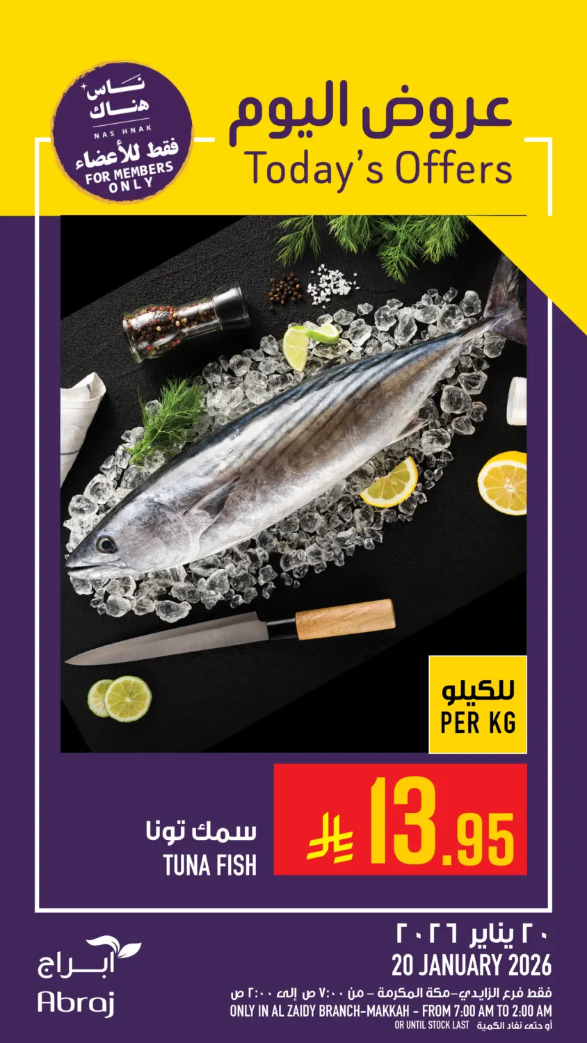 Today's Offers in Mecca