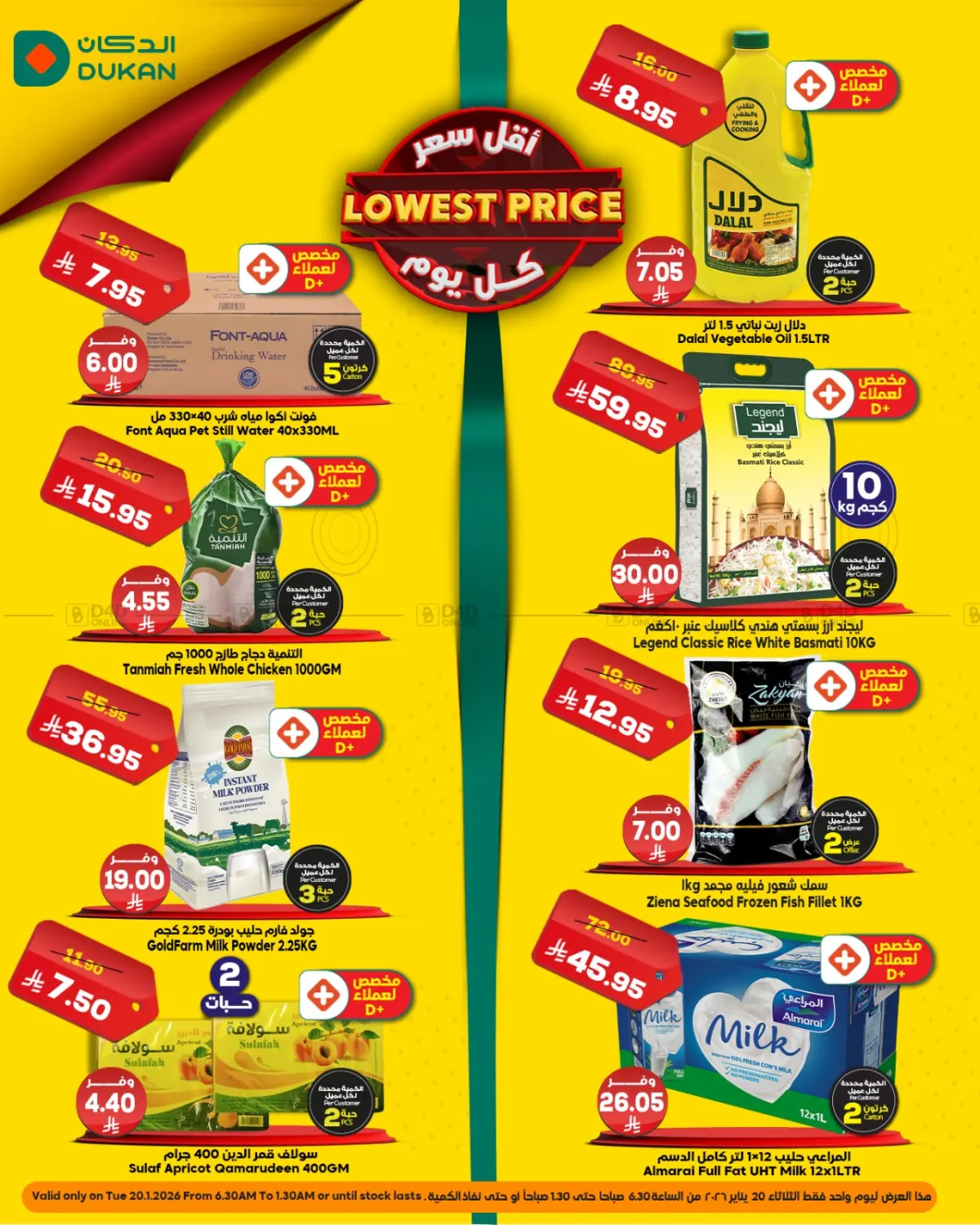 Lowest Price in Jeddah