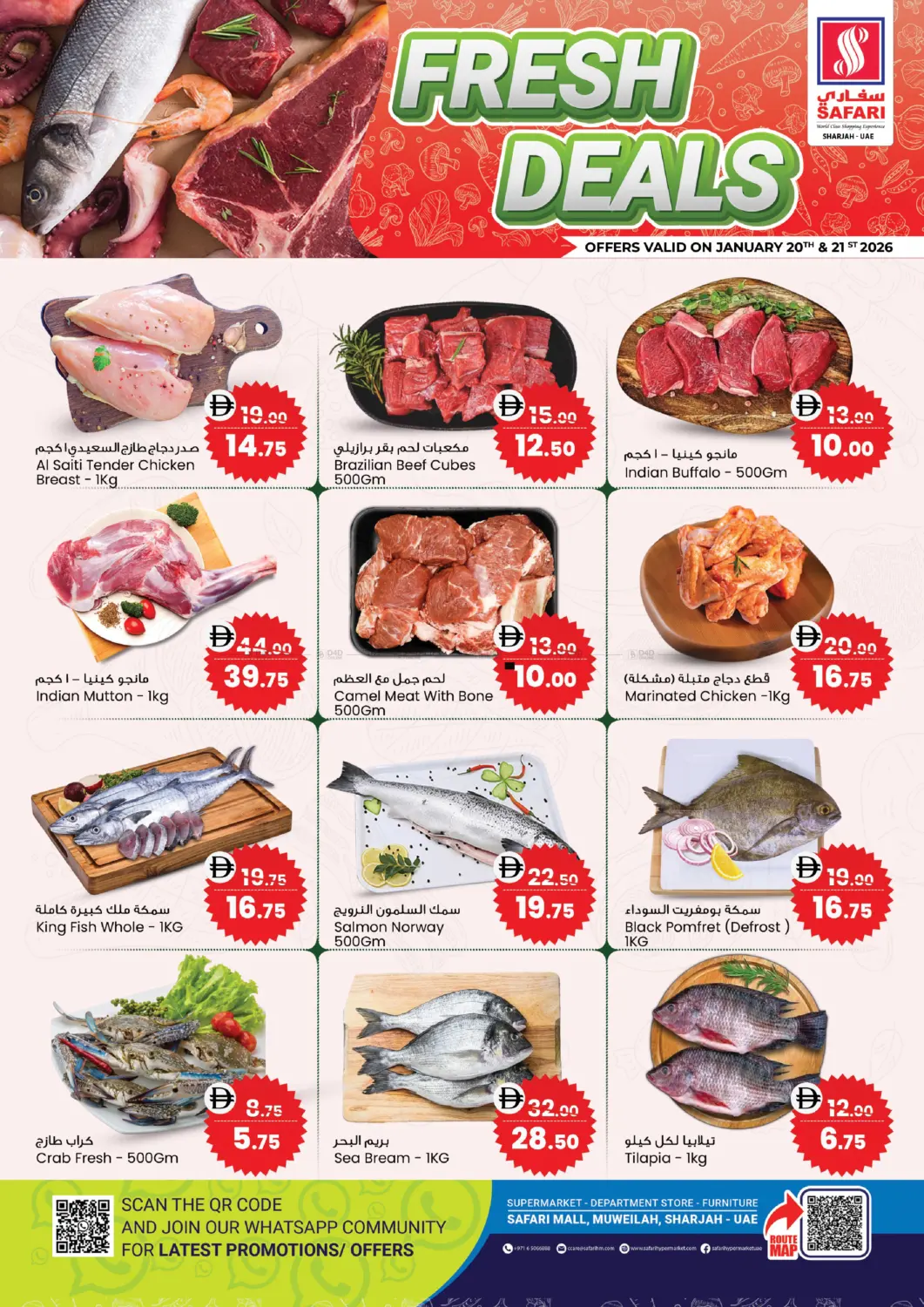 عروض الطازج in دبي