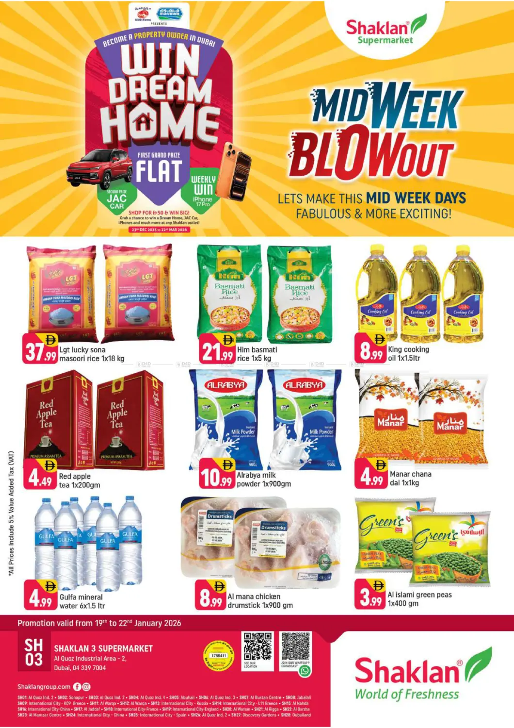 شارع رقم ١٢، القوز - الصناعية ٢، دبي. in دبي