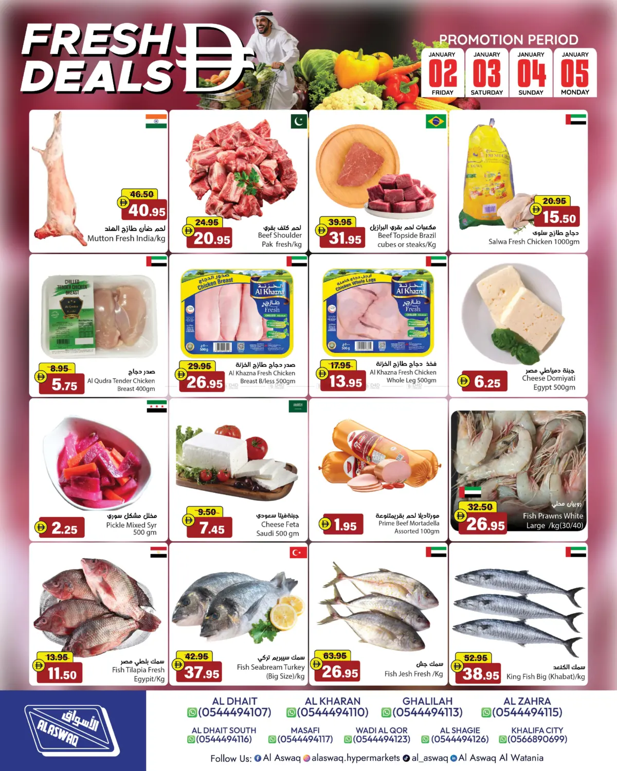 عروض نهاية الأسبوع ورأس السنة الجديدة!! in رَأْس ٱلْخَيْمَة