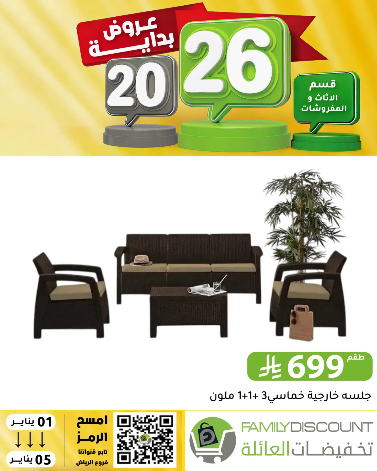 New Year Offer in Riyadh