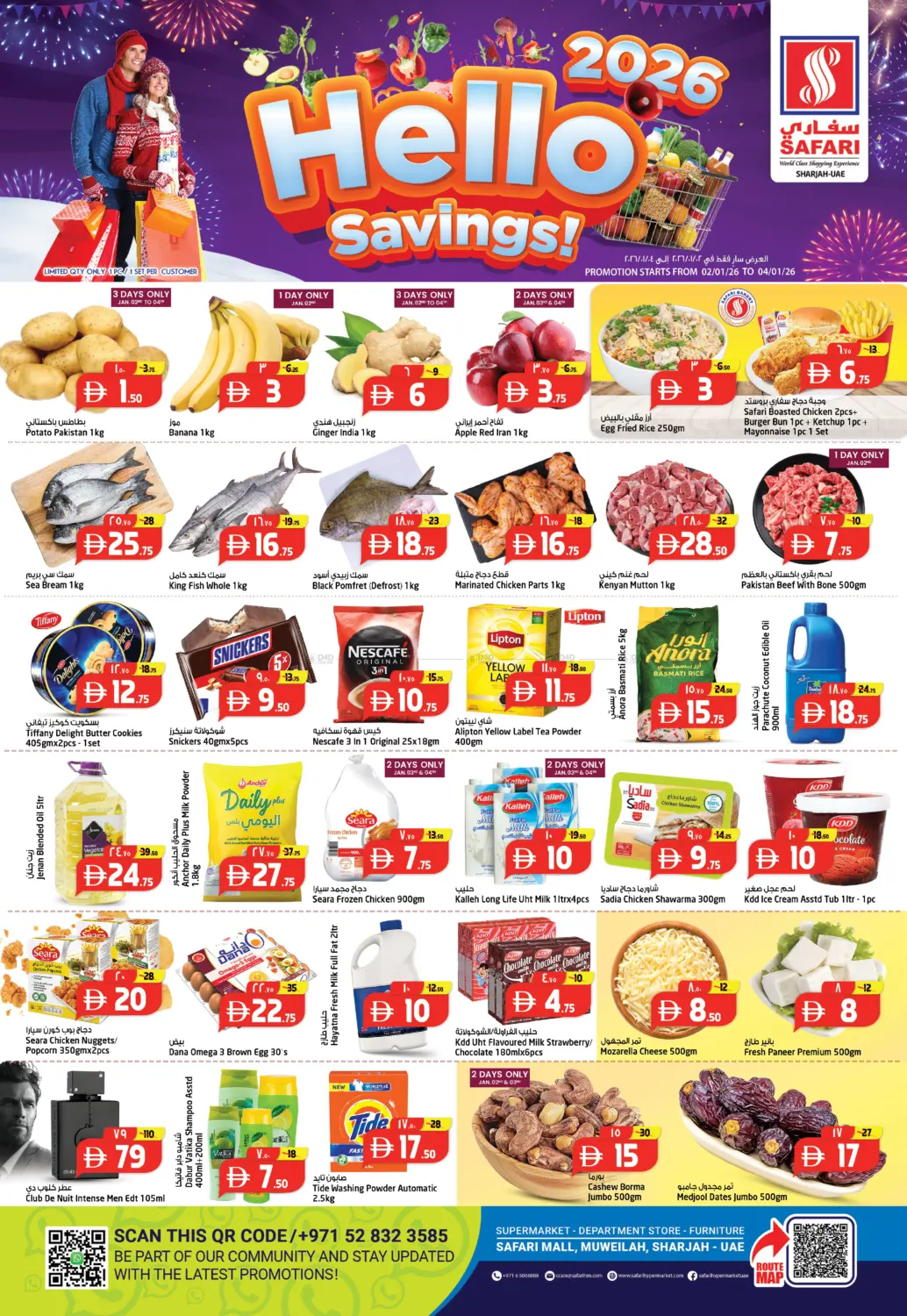 Hello 2026 Savings! in Sharjah / Ajman