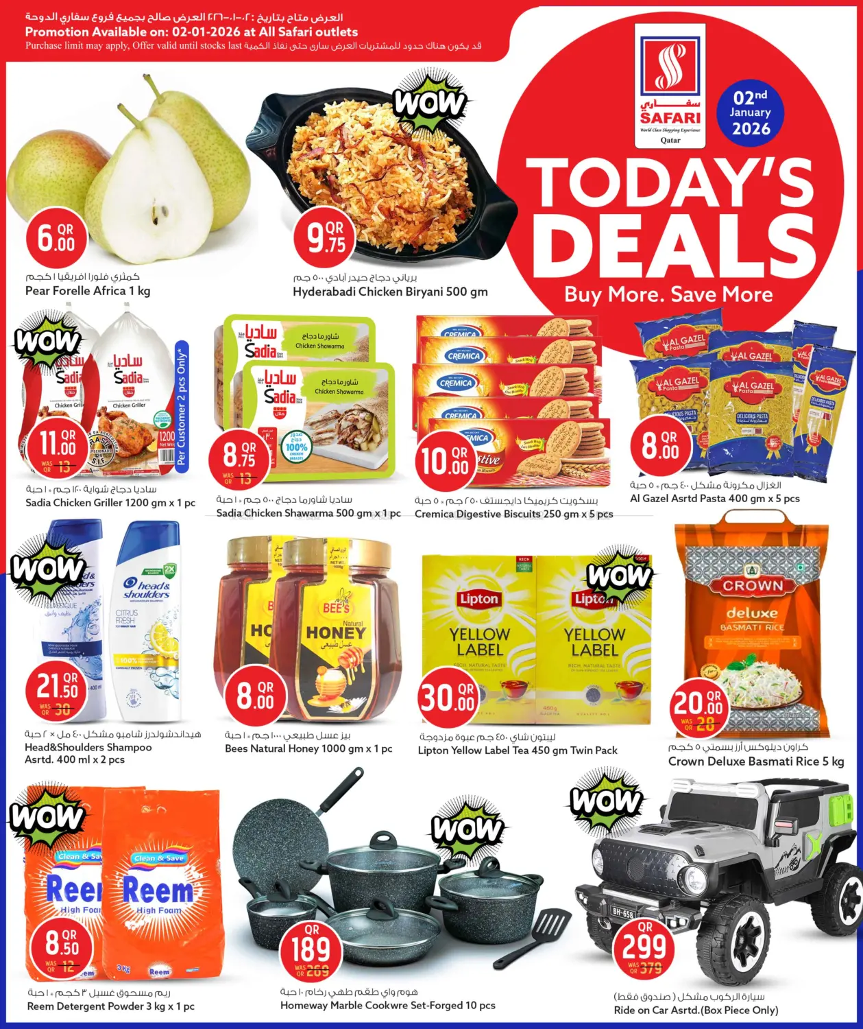 Today's Deals in Al Rayyan