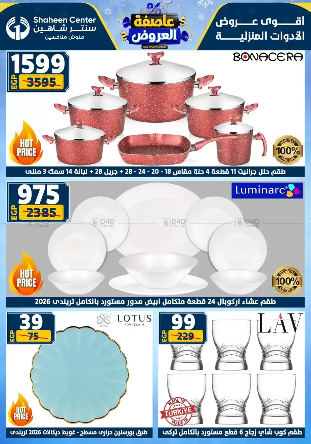 Special Offer in Cairo