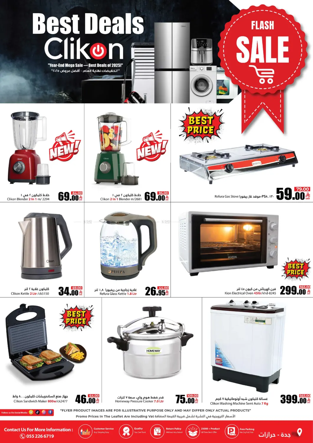 Happy New Year 2026 in Jeddah