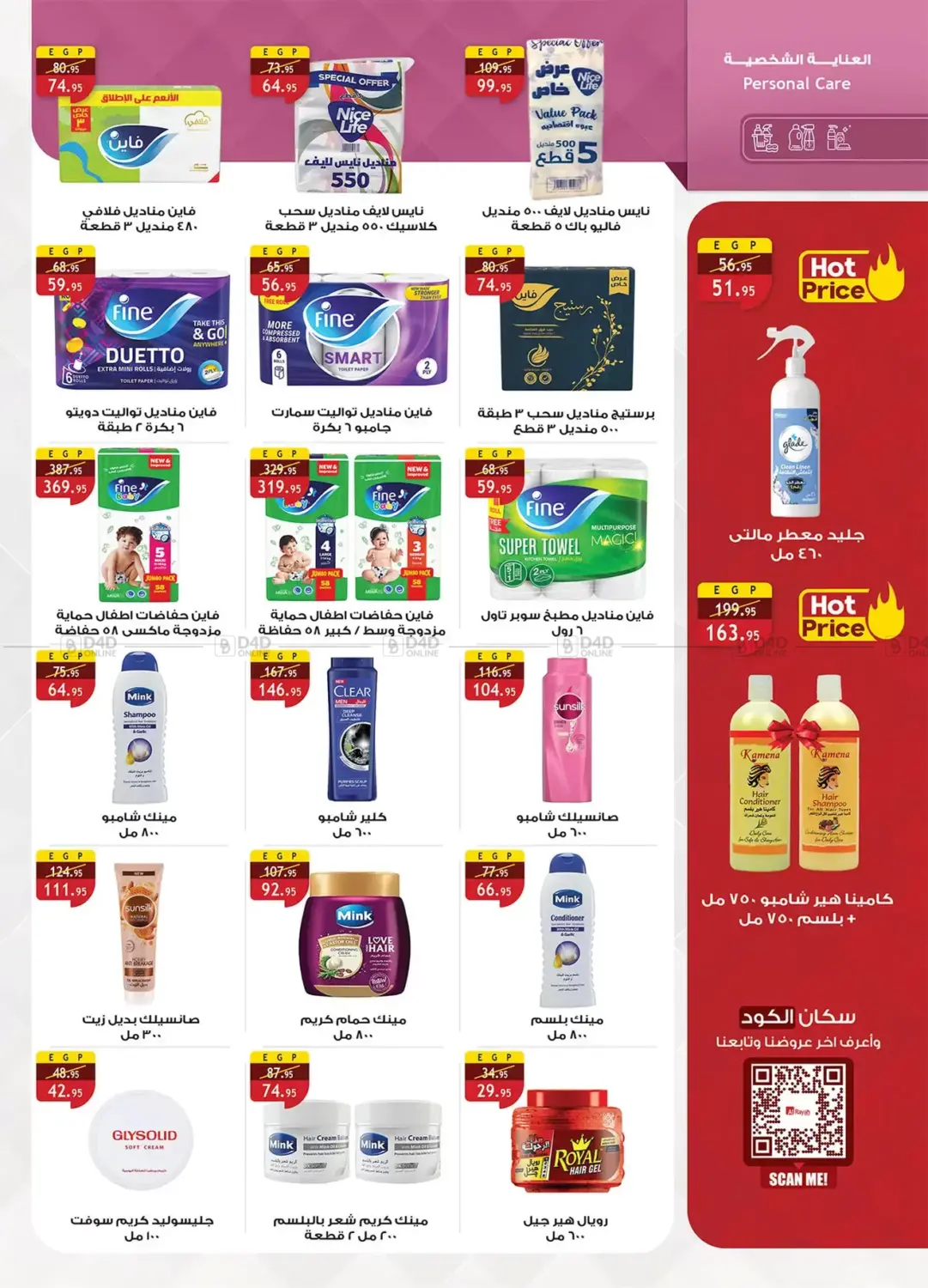 Happy New Year in Cairo