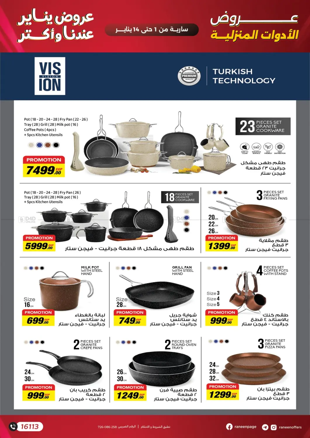 Special Offer in Cairo