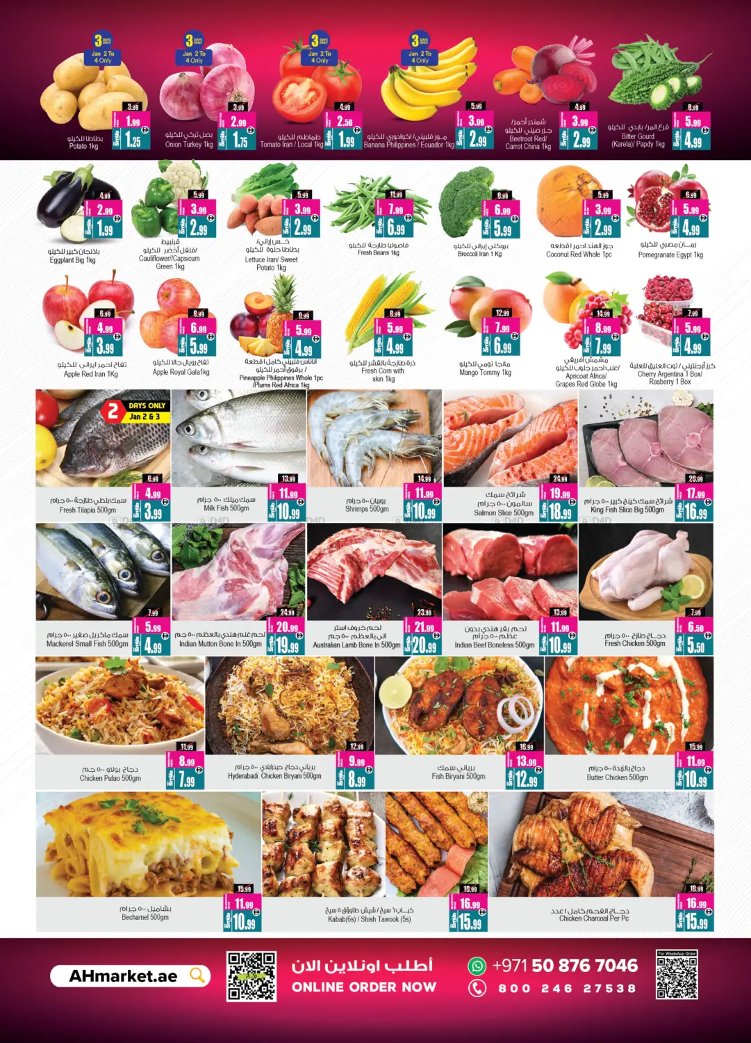 عروض نهاية الأسبوع in دبي