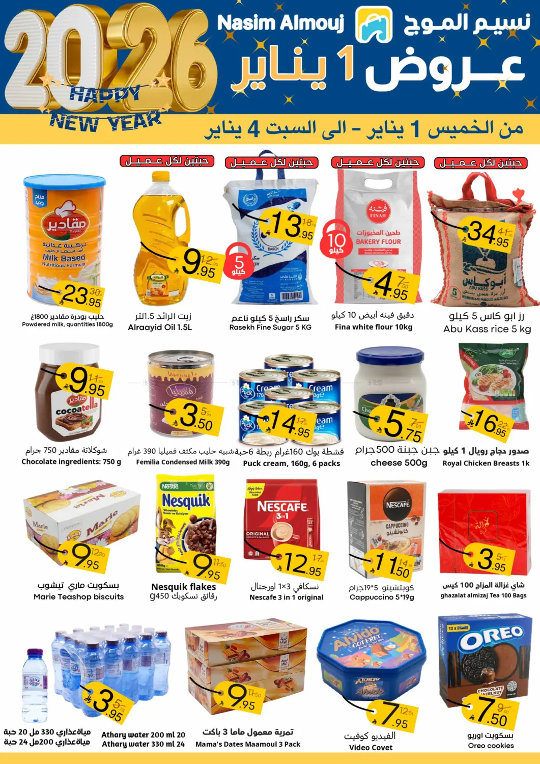 Happy New Year 2026 in Riyadh