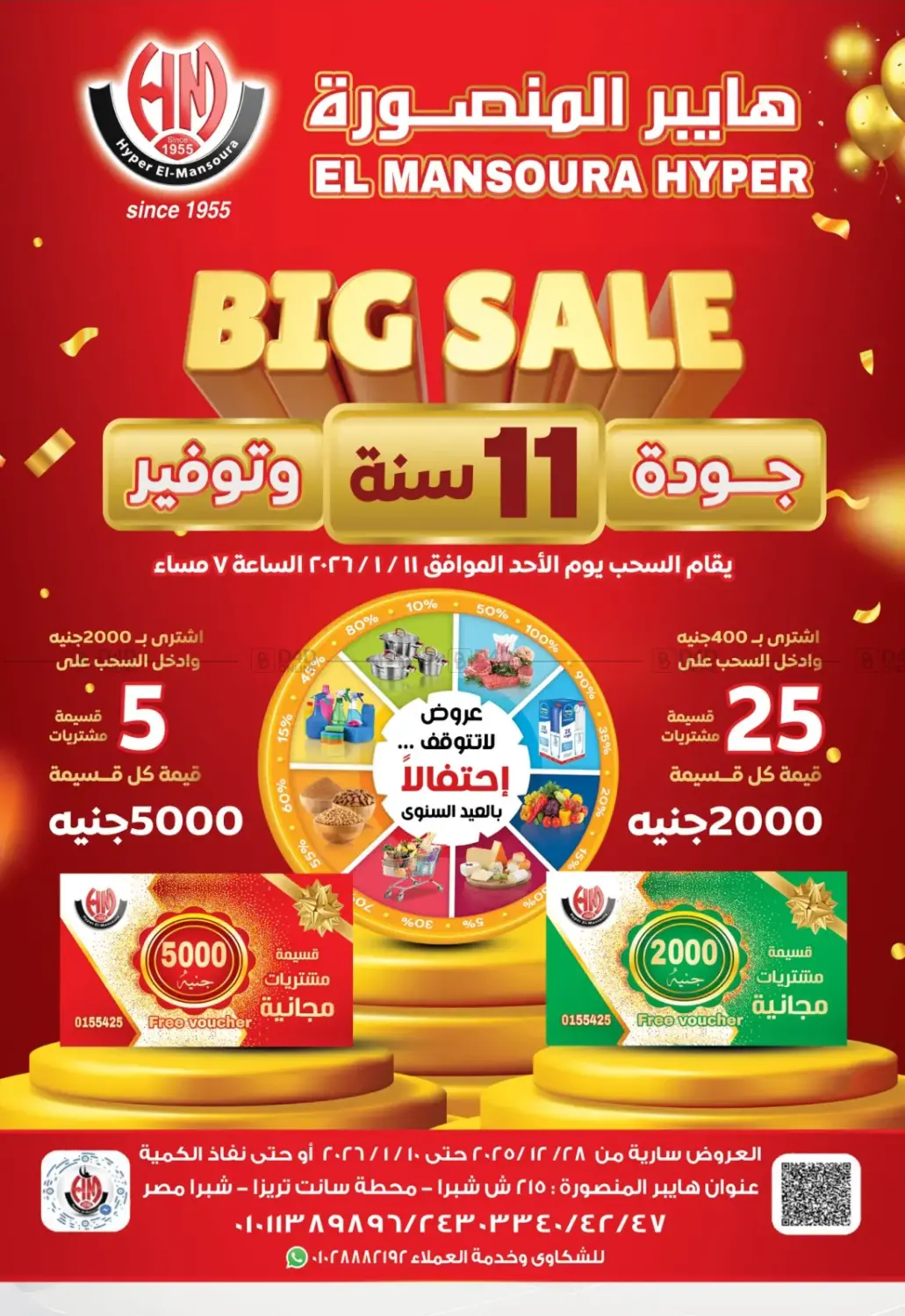 Big Sale in Cairo