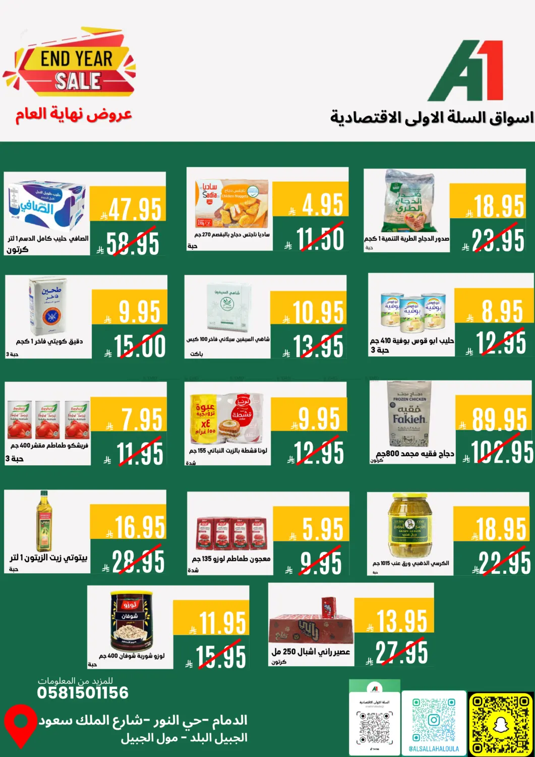 End Year Sale in Jubail