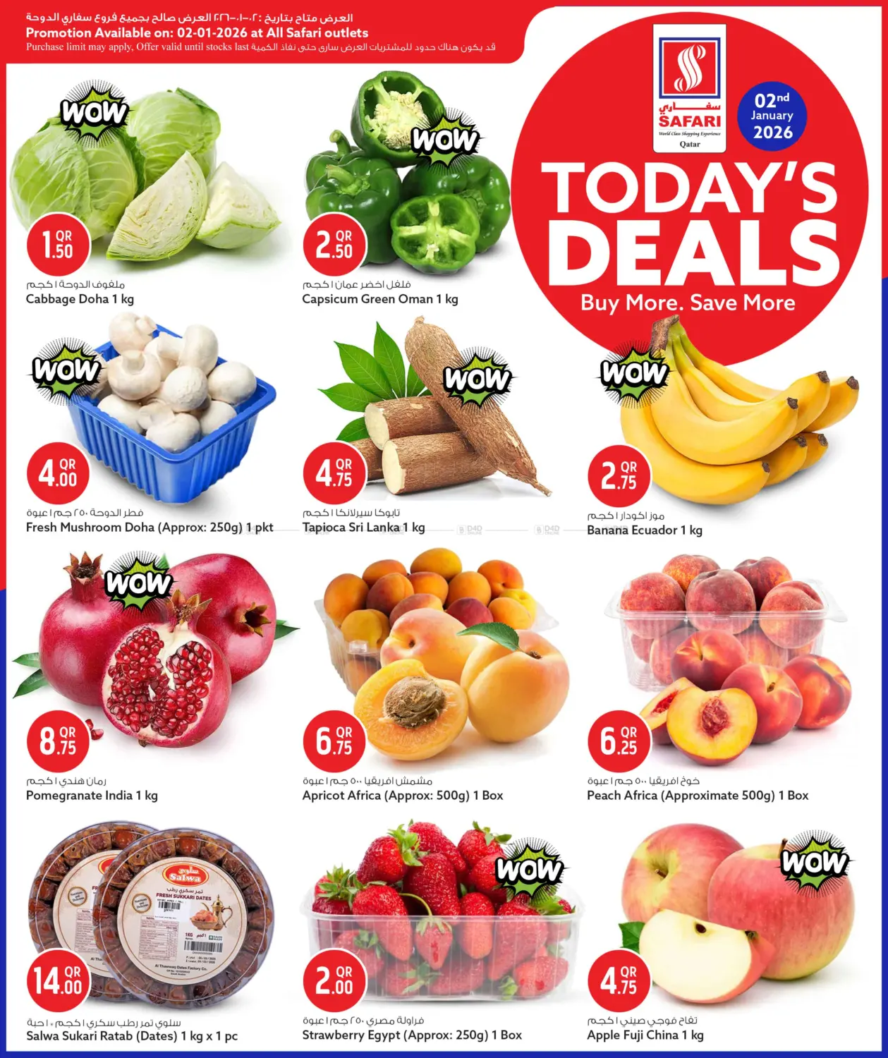 Today's Deals in Al Rayyan