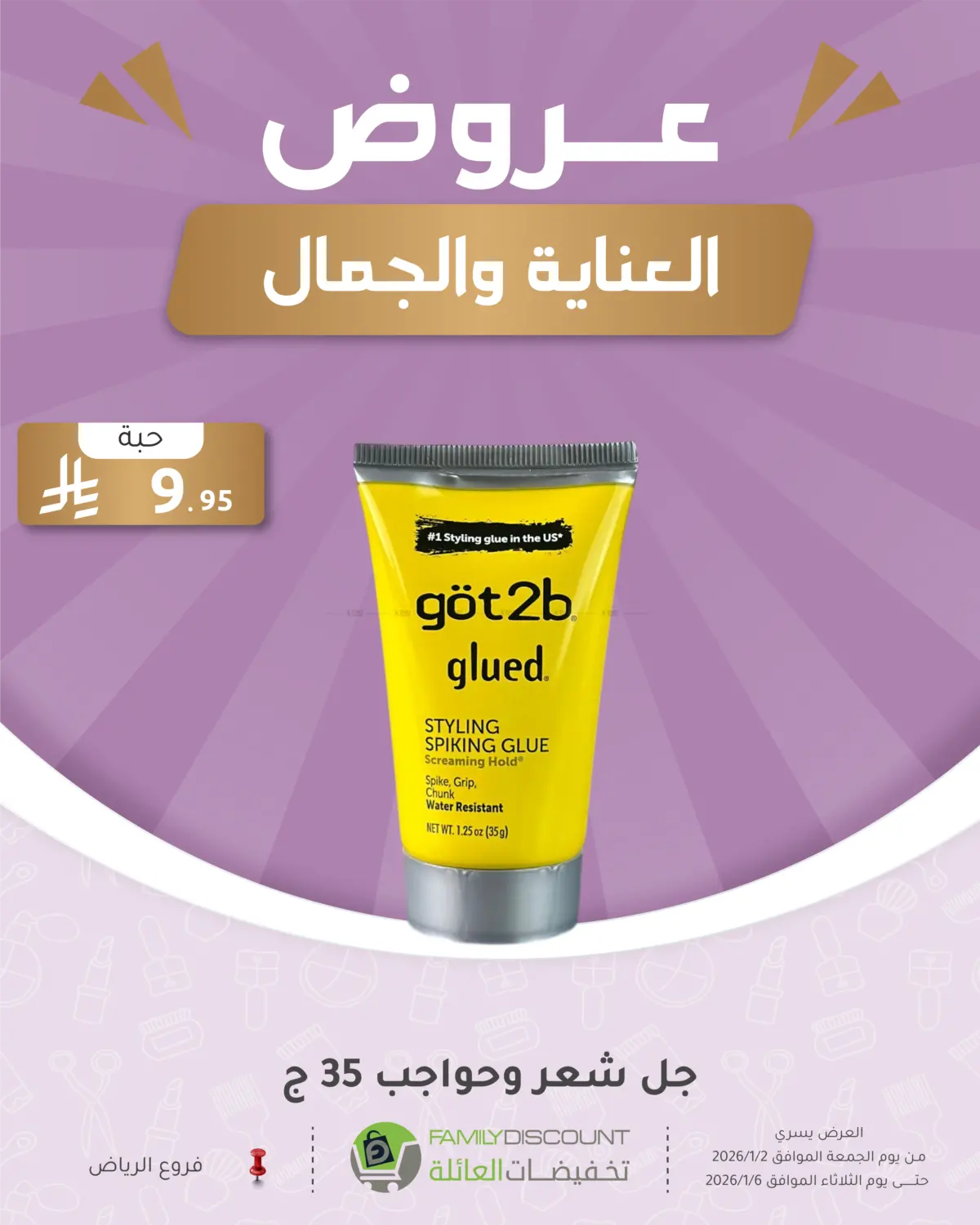 Special Offer in Riyadh