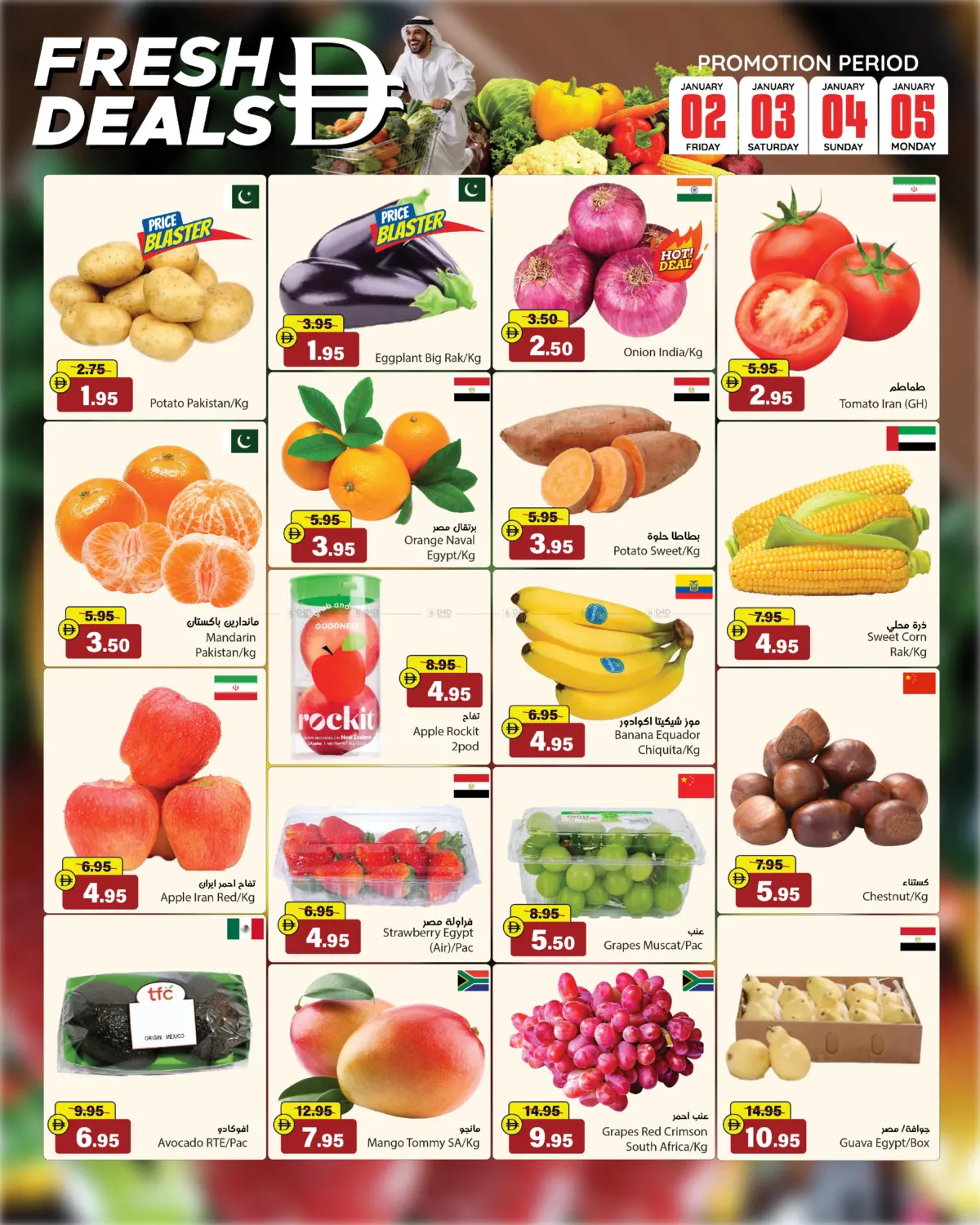 عروض نهاية الأسبوع ورأس السنة الجديدة!! in رَأْس ٱلْخَيْمَة