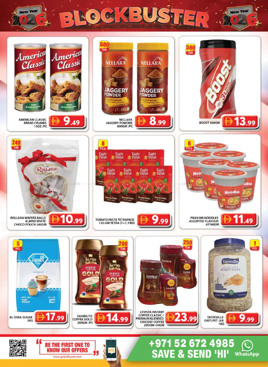 جراند اكسبرس نزل in دبي