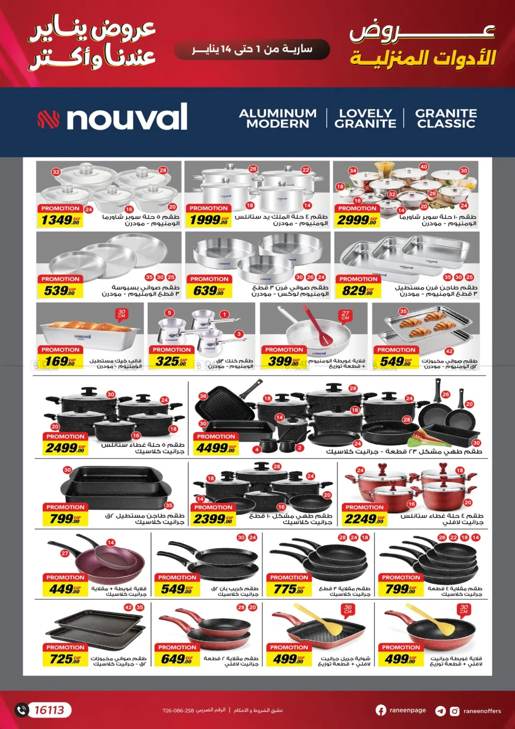 Special Offer in Cairo