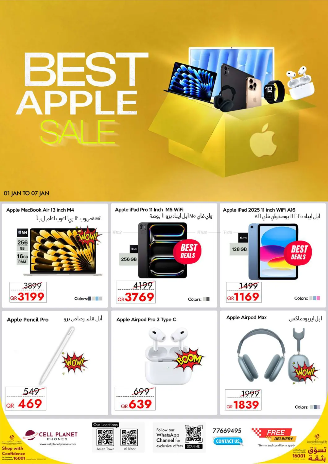 أقوى عروض أبل in الريان