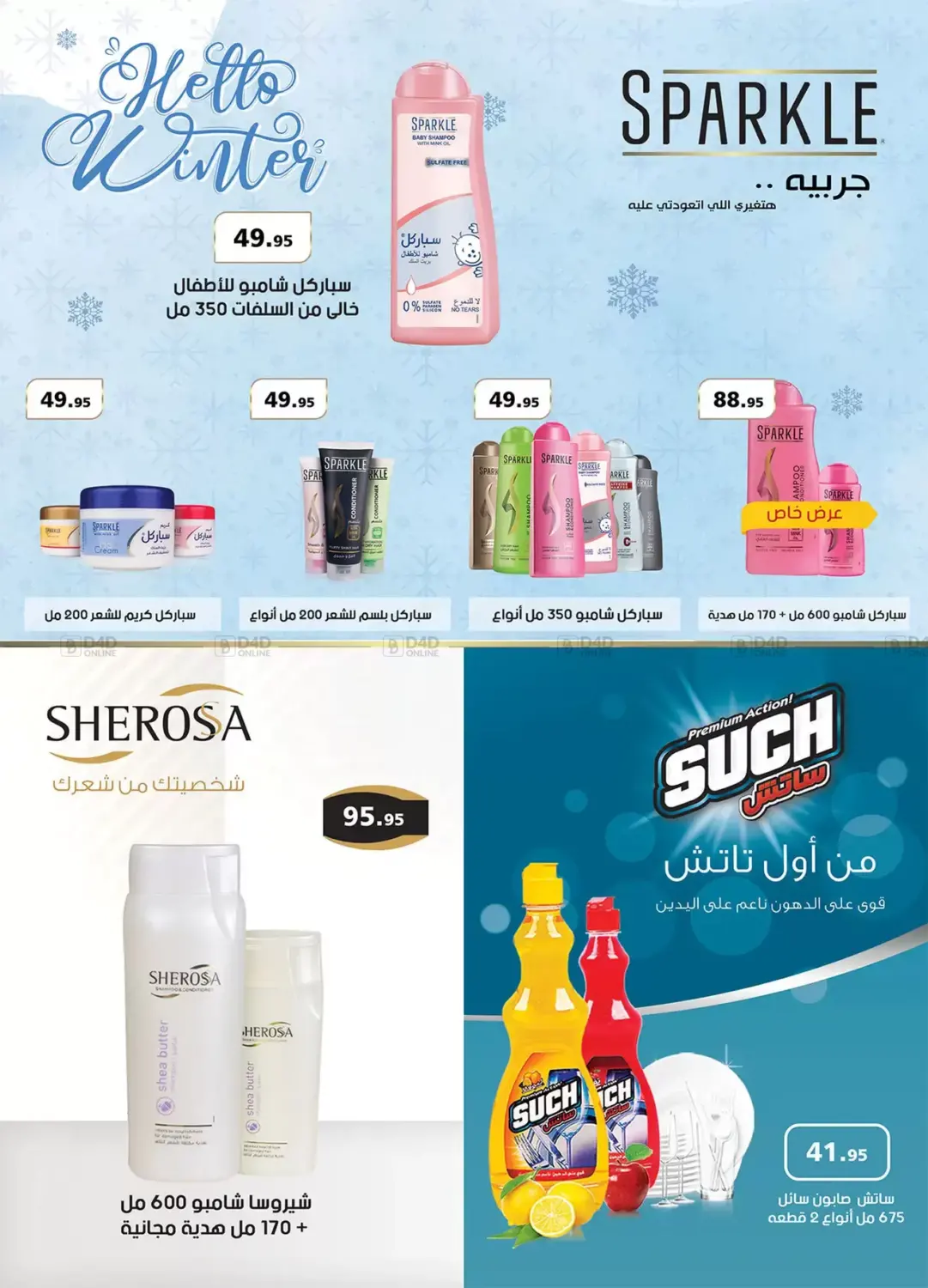 Happy New Year in Cairo