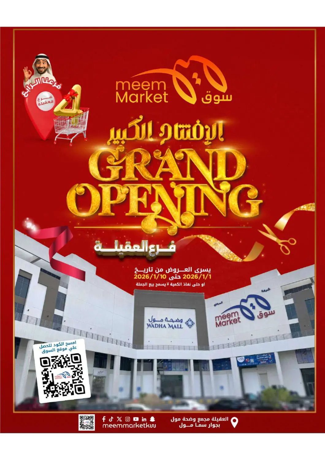 Grand Opening in Ahmadi Governorate