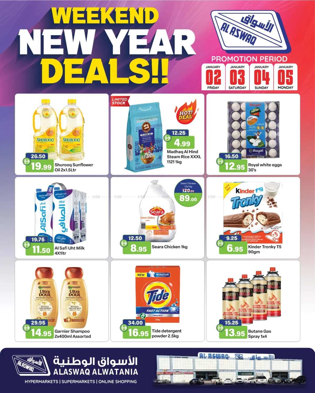 عروض نهاية الأسبوع ورأس السنة الجديدة!! in رَأْس ٱلْخَيْمَة