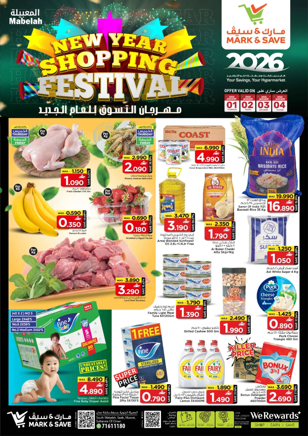 New Year Shopping Festival in Muscat