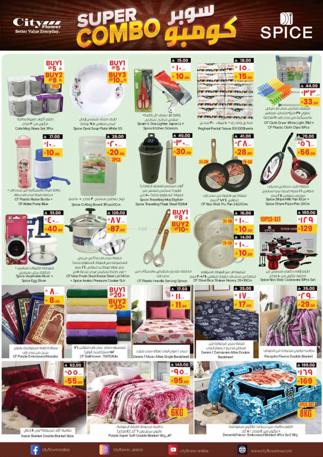 Super Combo in Yanbu