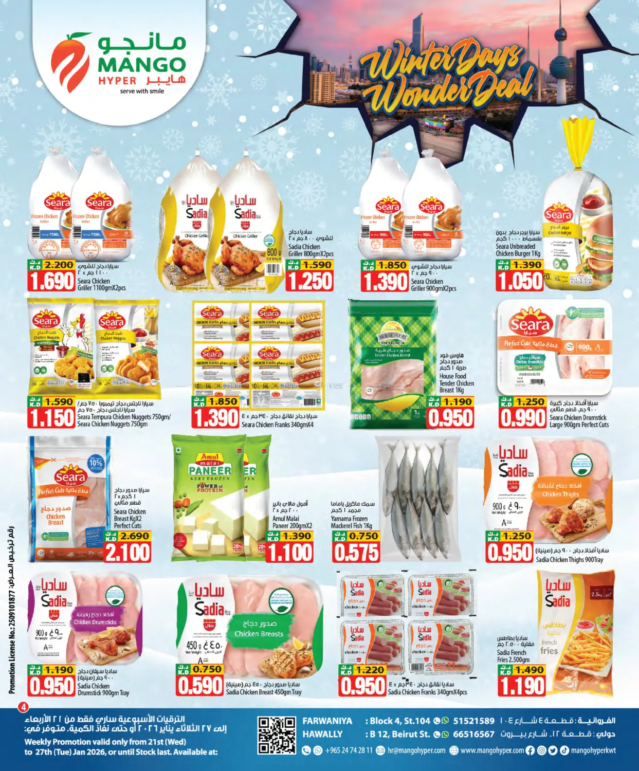 Winter Days Wonder Deals in Kuwait City