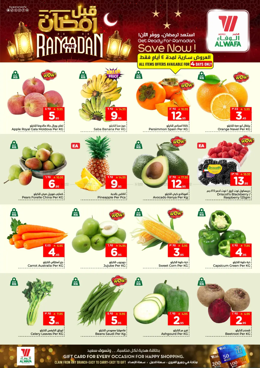 Pre Ramadan in مكة المكرمة