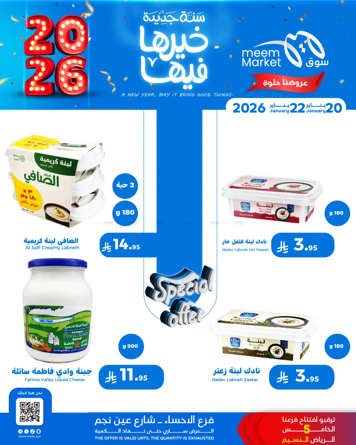 Special Offer in Al Hasa