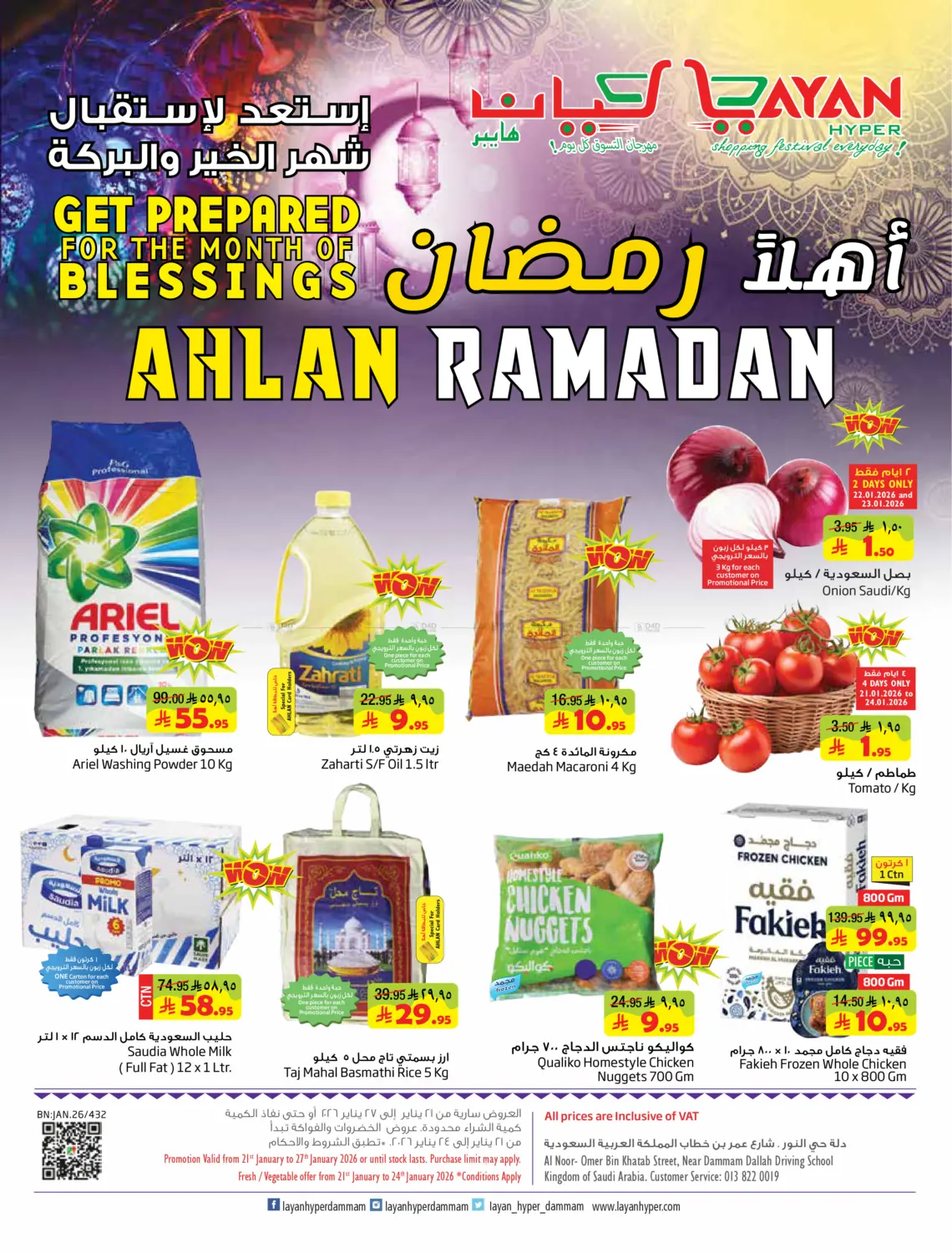 Ahlan Ramadan Offer in Al Khobar