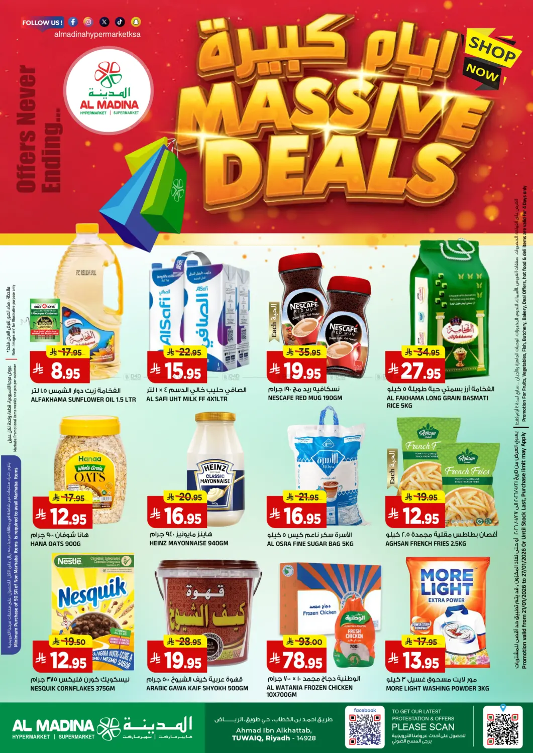 Massive Deals in الرياض