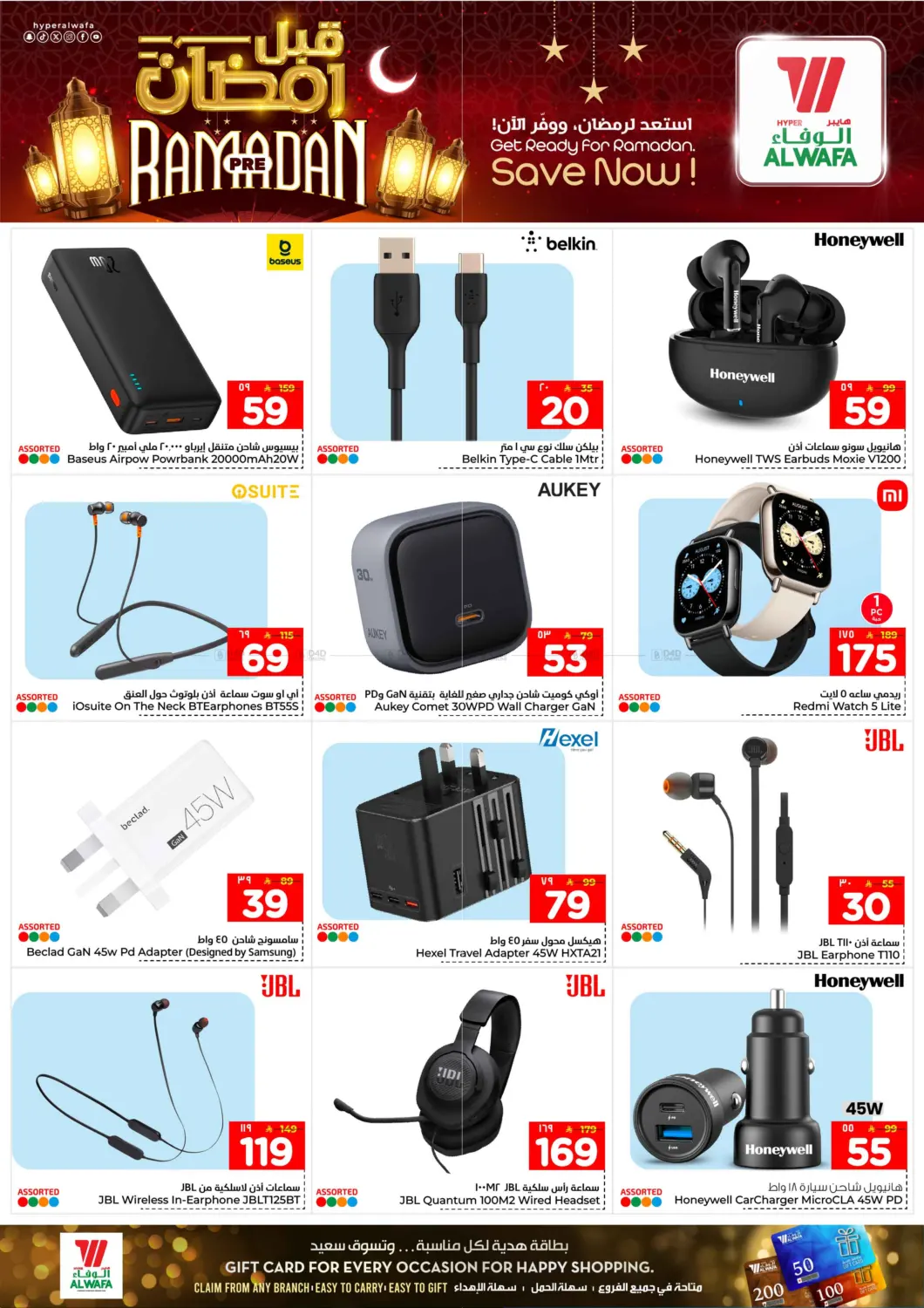 Pre Ramadan in Riyadh