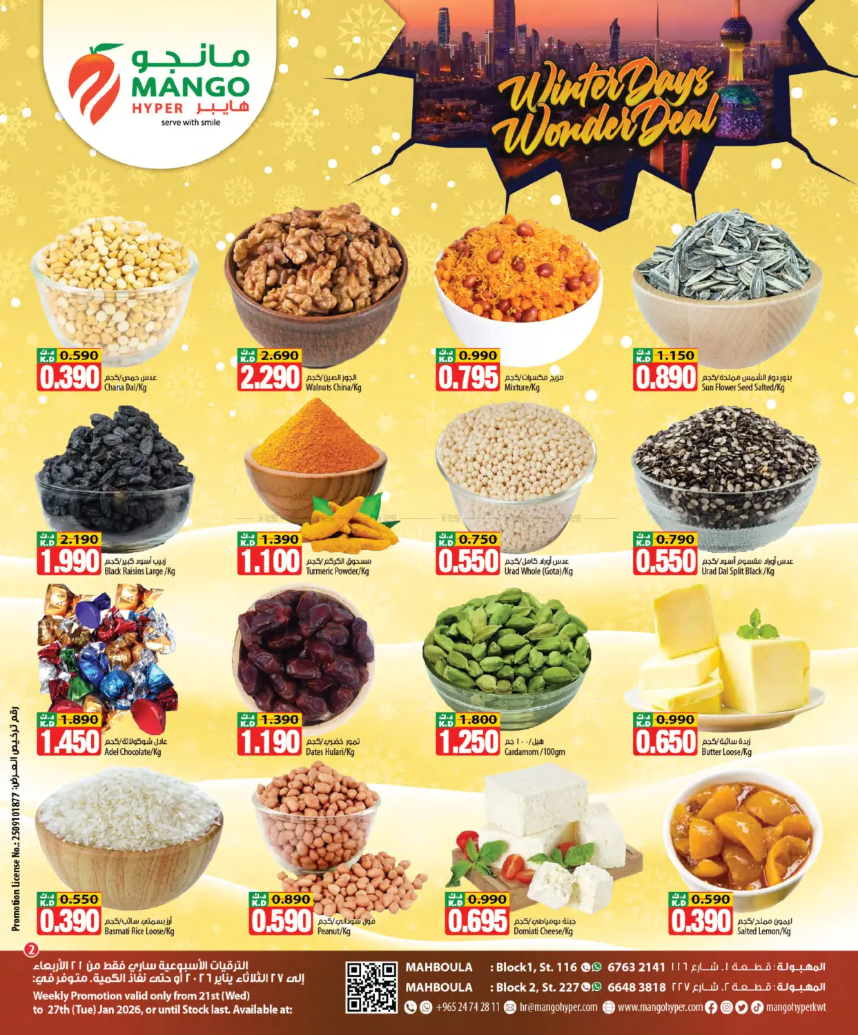 Winter Days Wonder Deals in Kuwait City