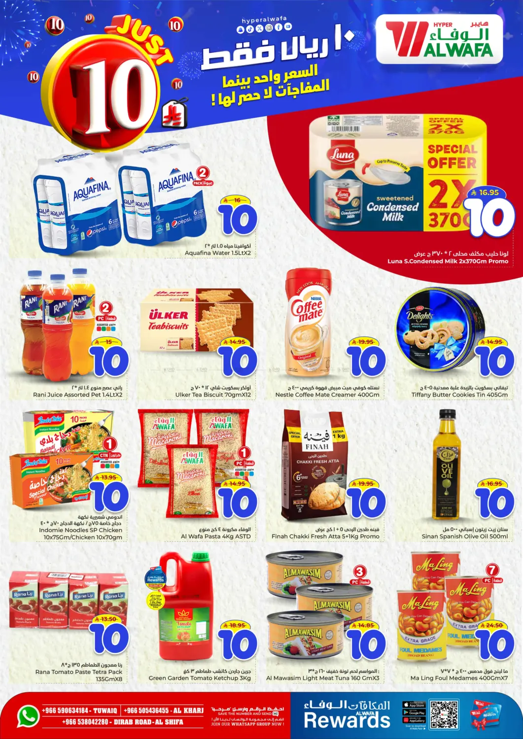 Just 10 SAR in Al-Kharj