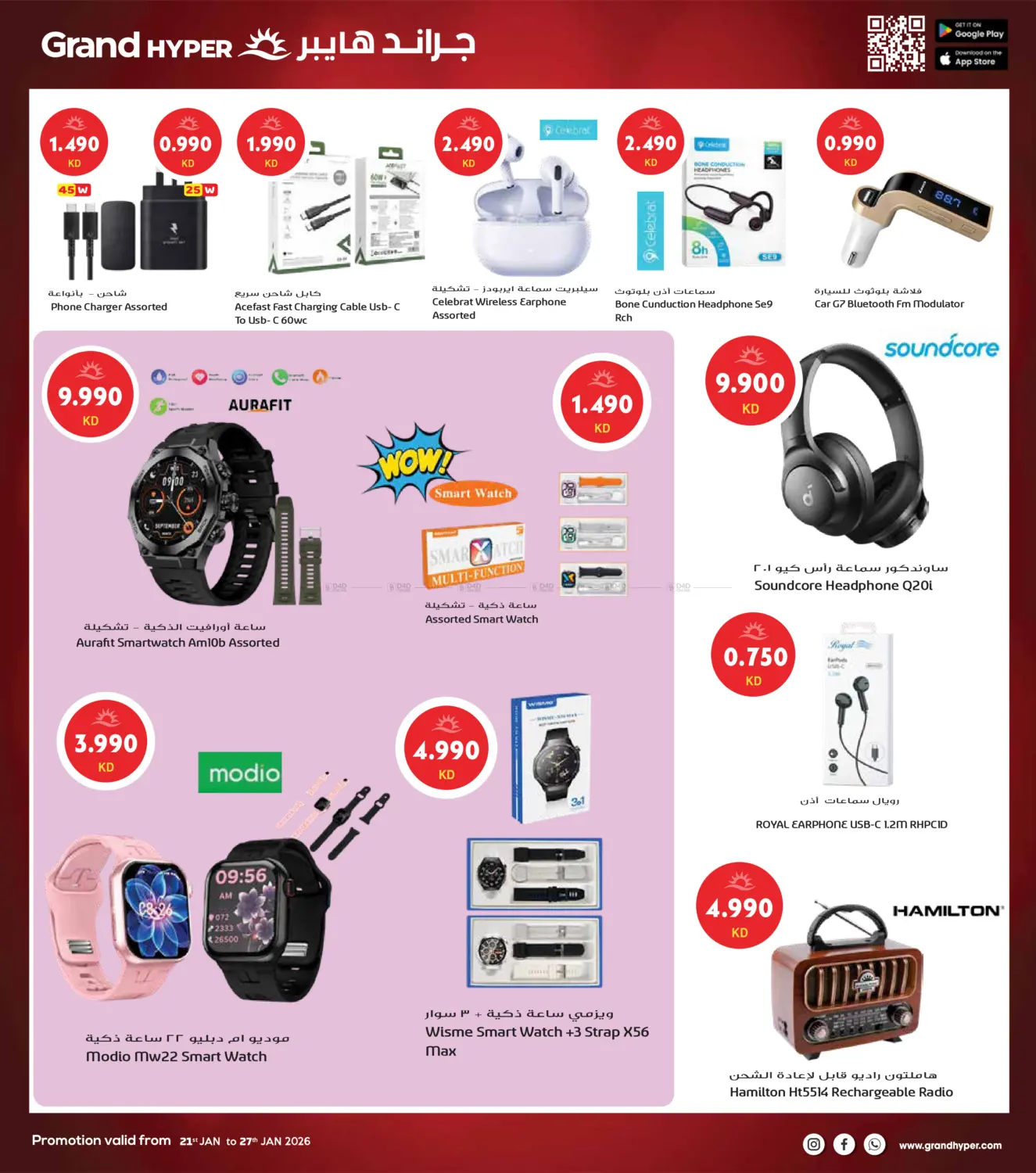 One Day Dhamaka in Kuwait City