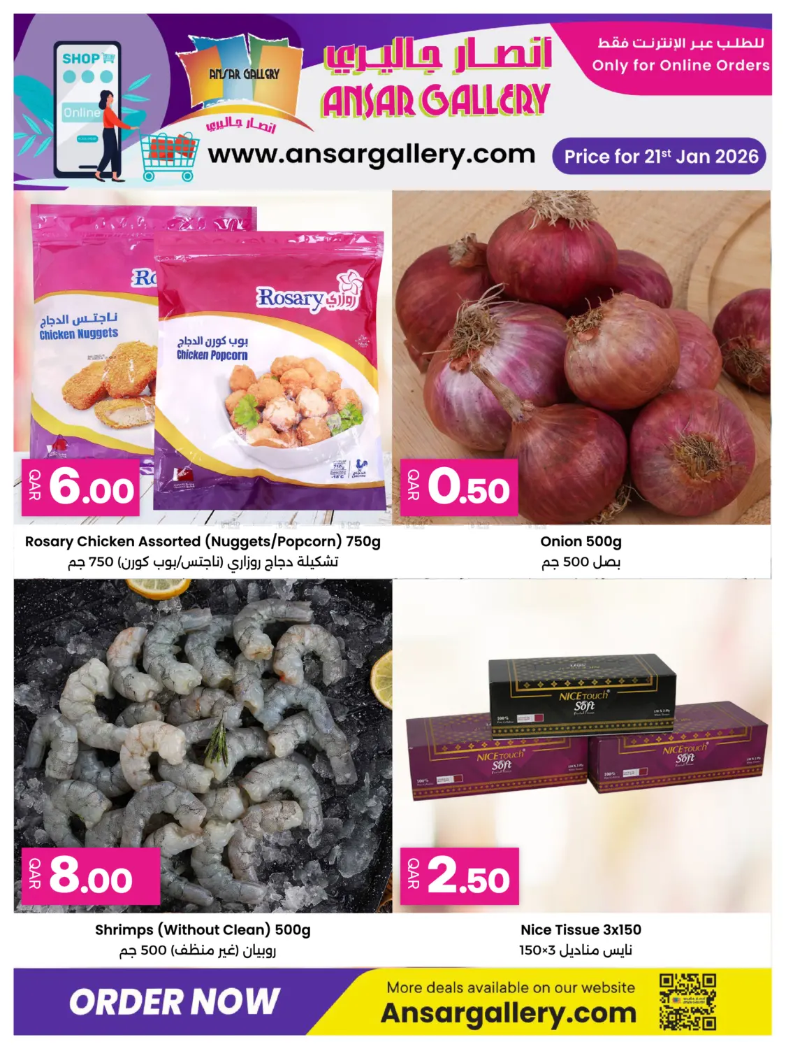 Online Exclusive in Umm Salal