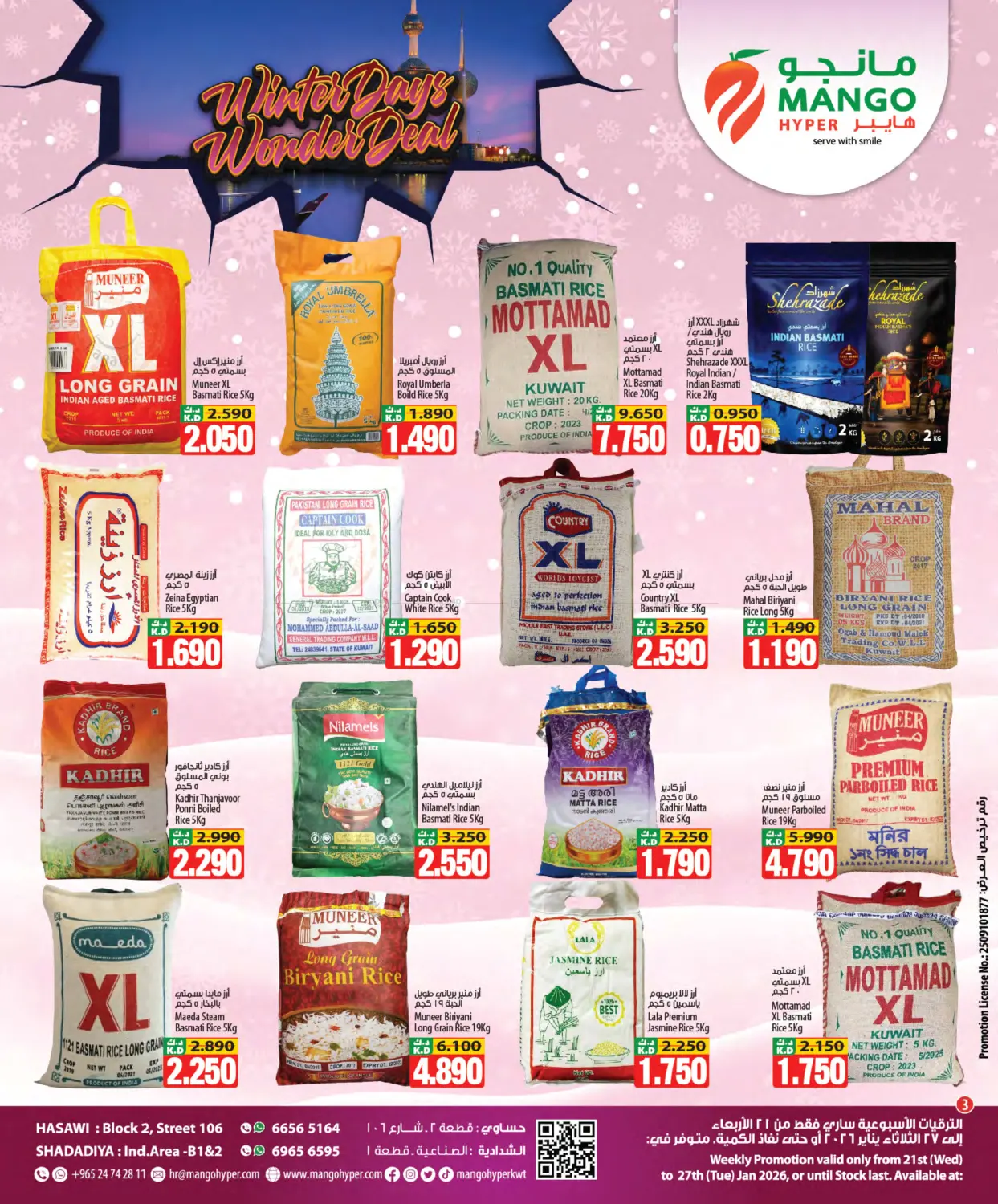 Winter Days Wonder Deals in Kuwait City