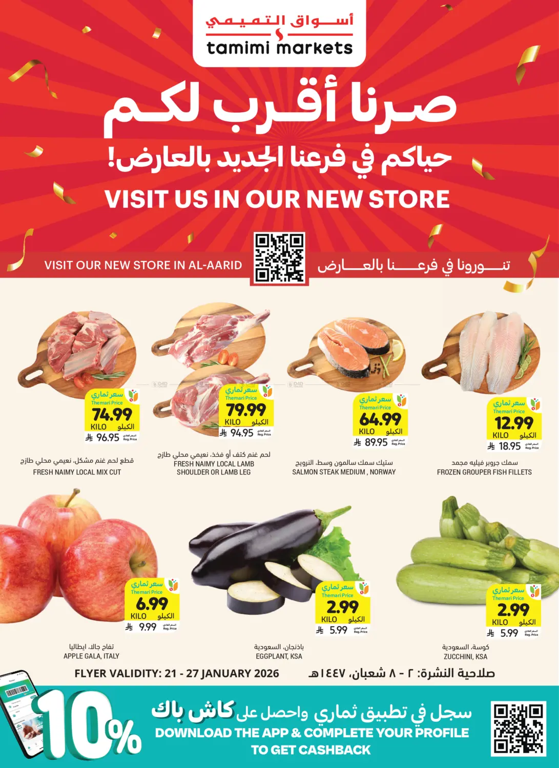 Special Offer@ Al Aarid. in Riyadh