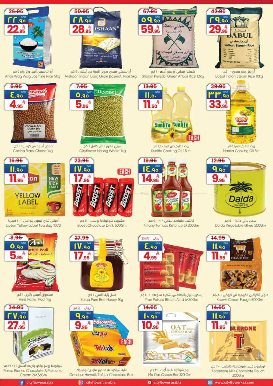 Super Deal in Jubail