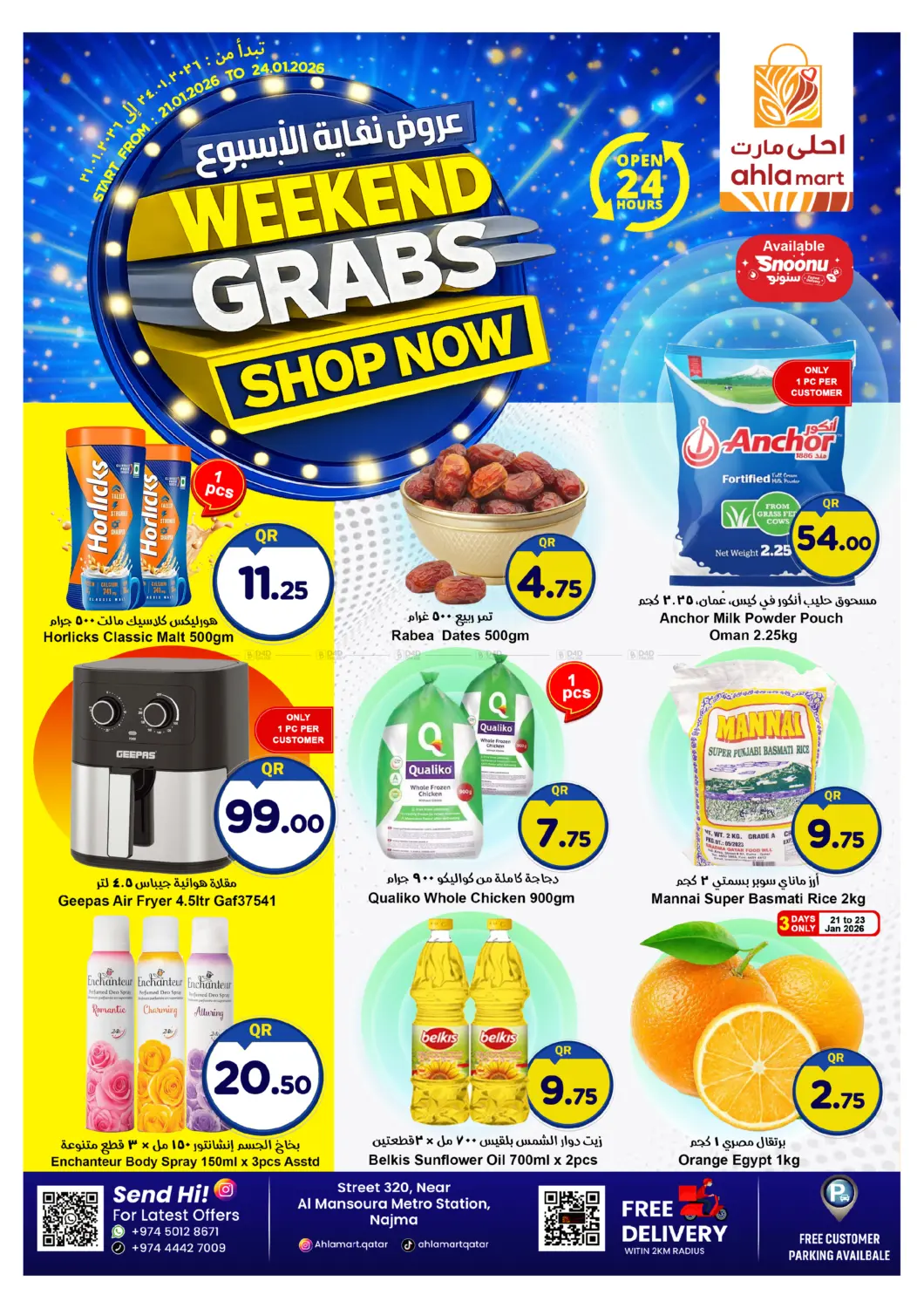 Weekend Grabs in Umm Salal