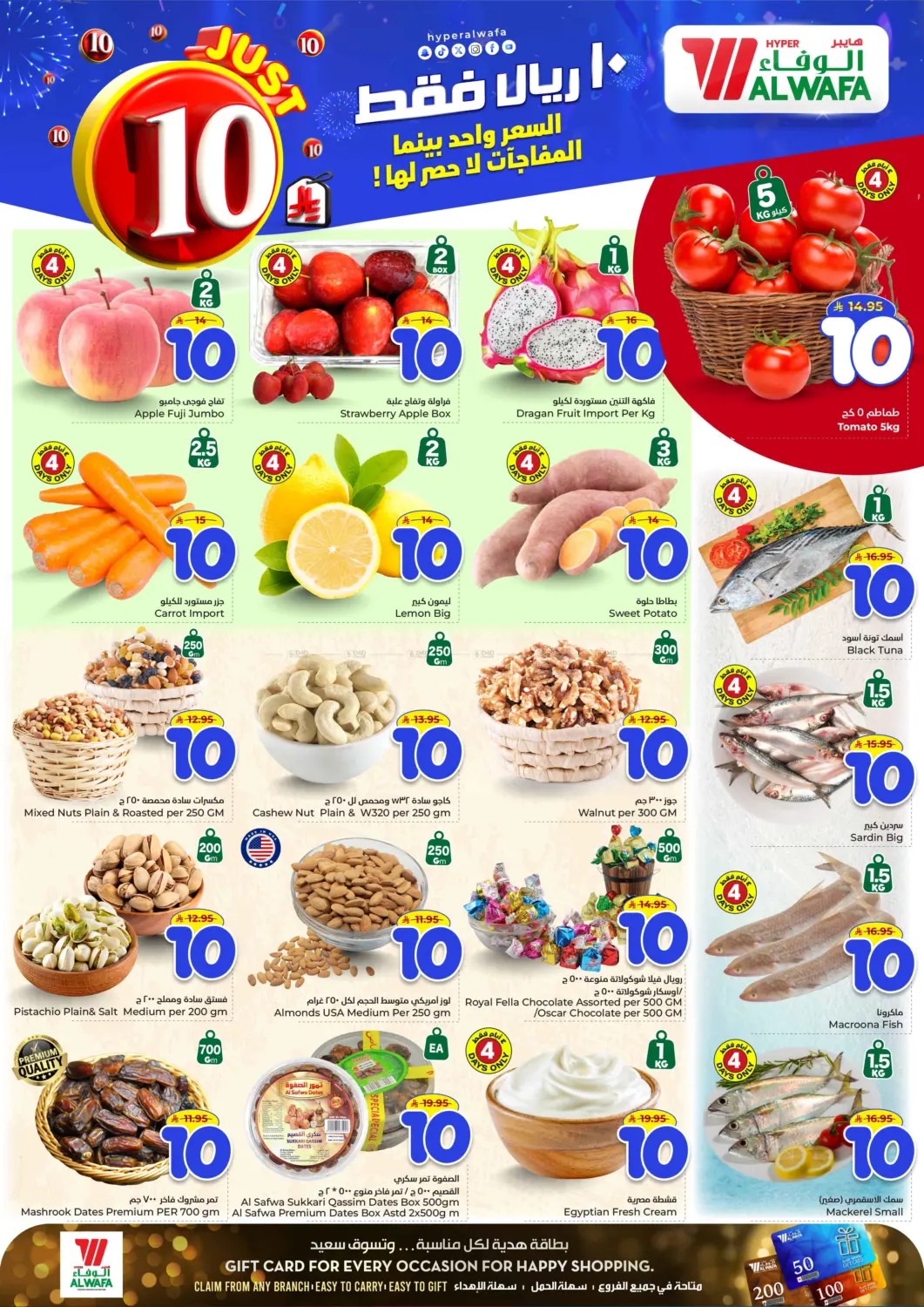 Just 10 SAR in Al-Kharj