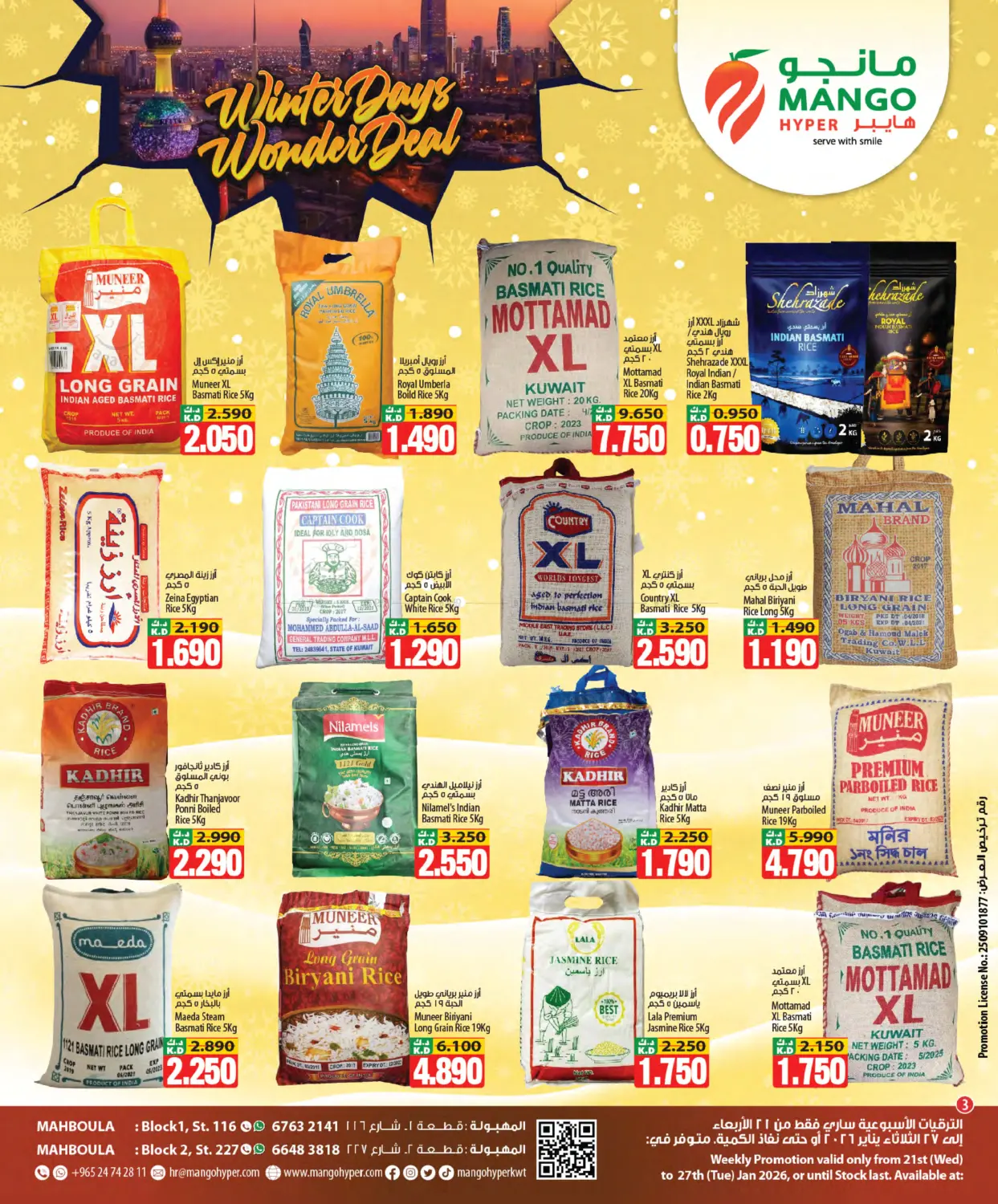 Winter Days Wonder Deals in Kuwait City