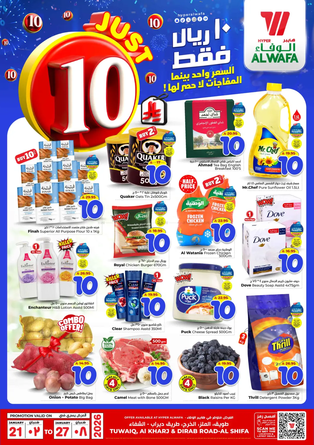 Just 10 SAR in Al-Kharj