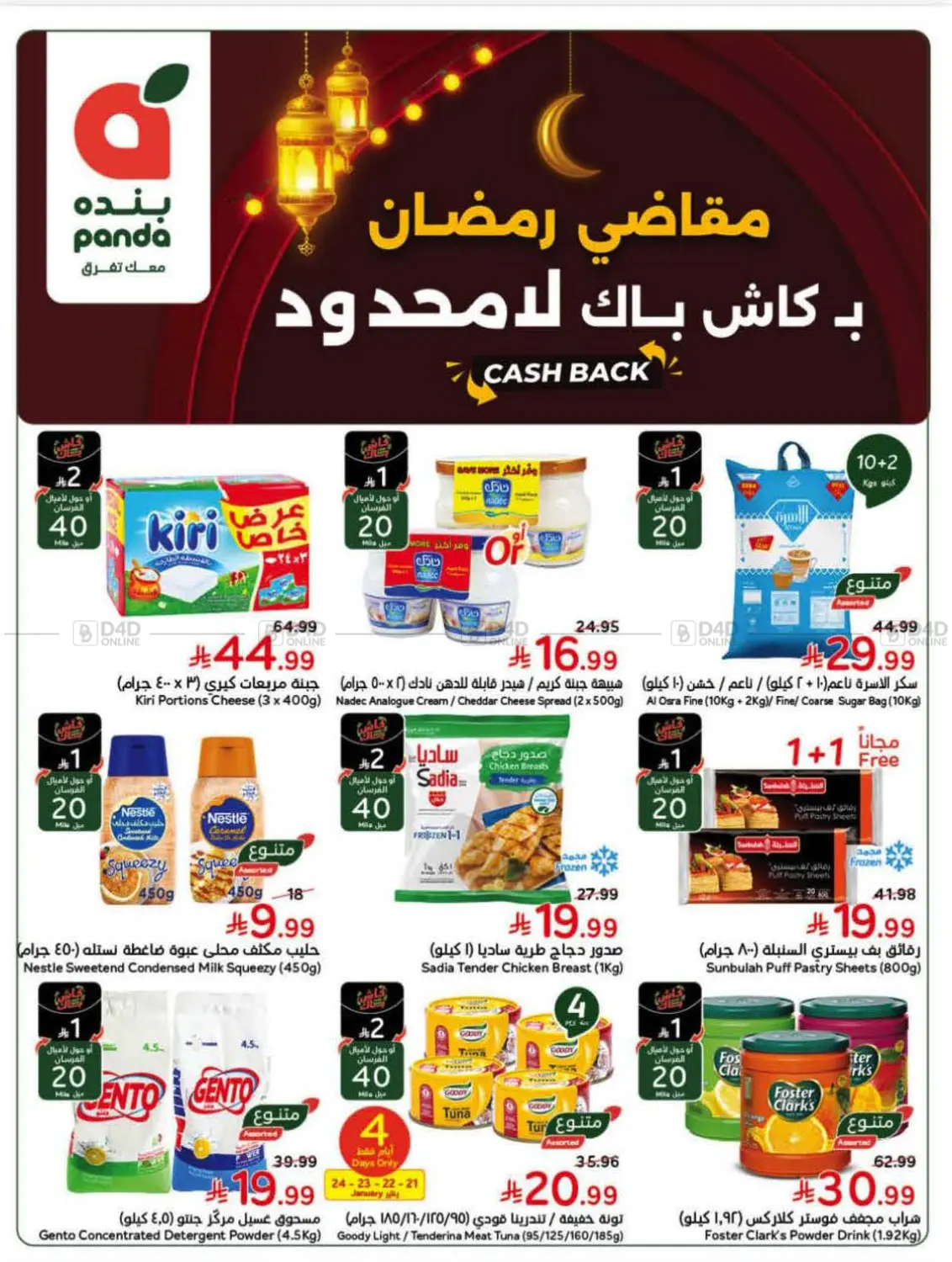 Weekly Offers in Al Khobar