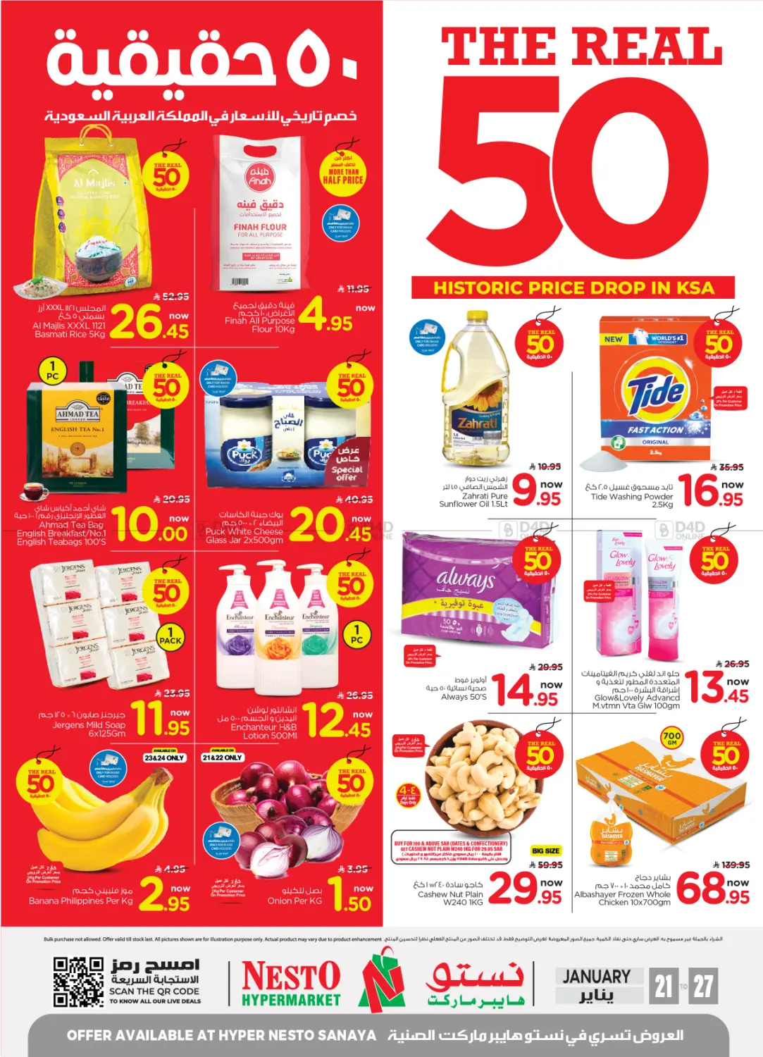 The Real 50 Historic Price Drop In KSA @ Sanayya in Riyadh