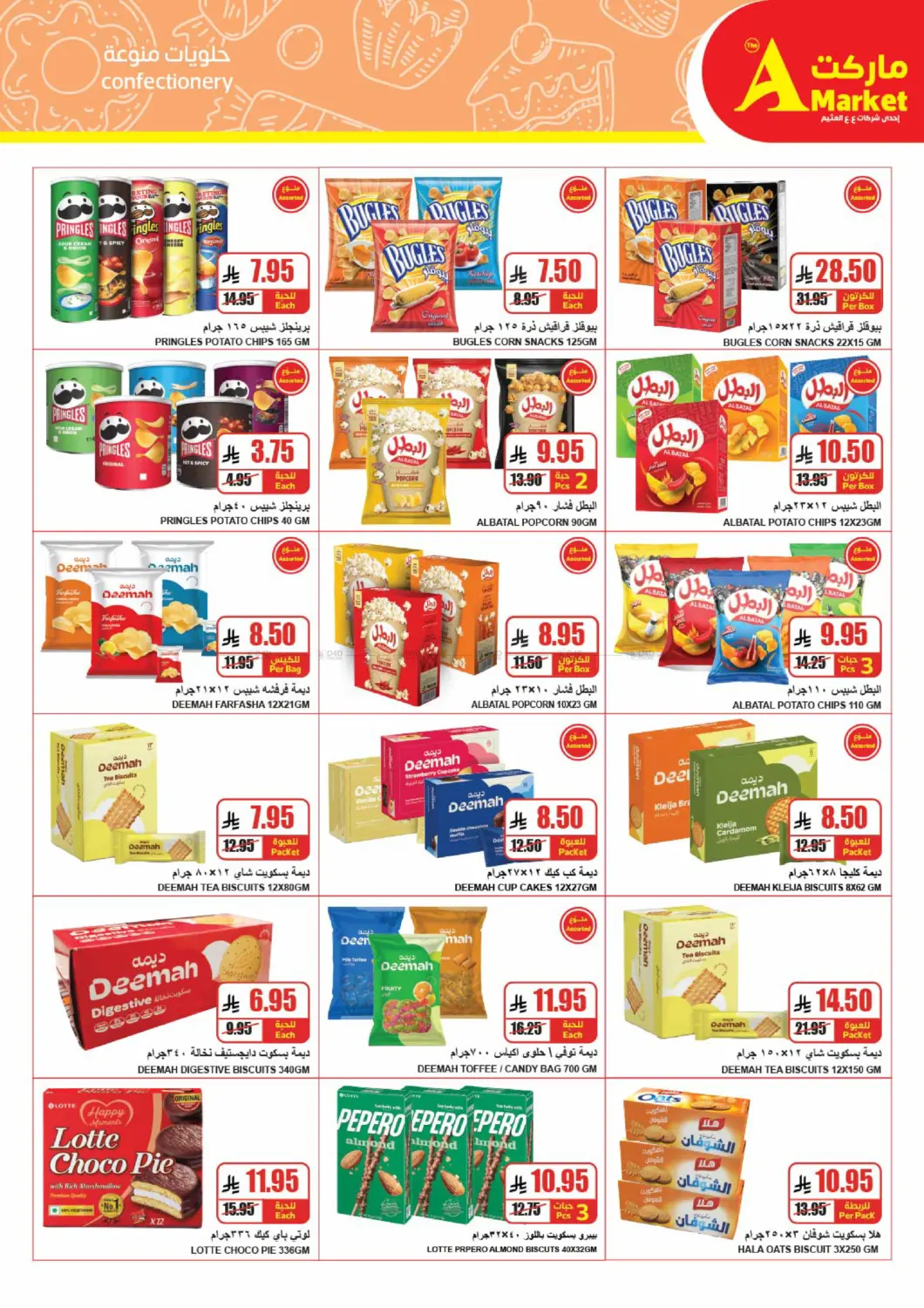 Pre Ramadan Offers in Riyadh